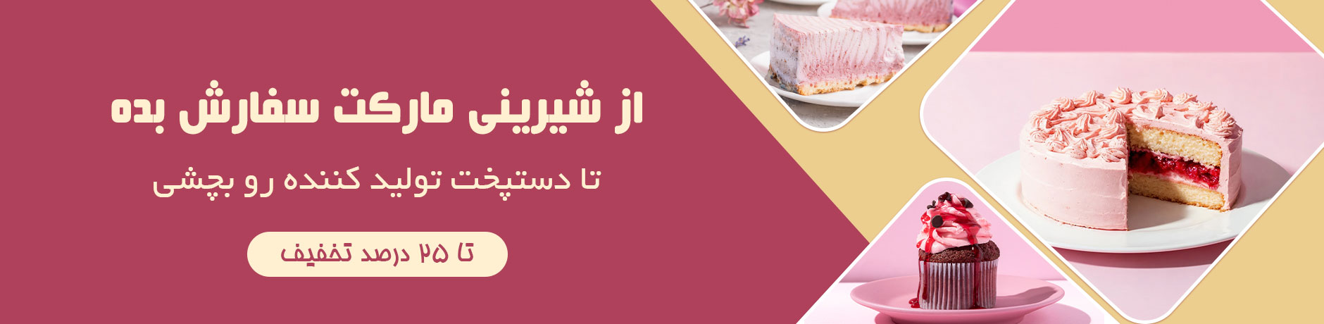 بنر-دوم2